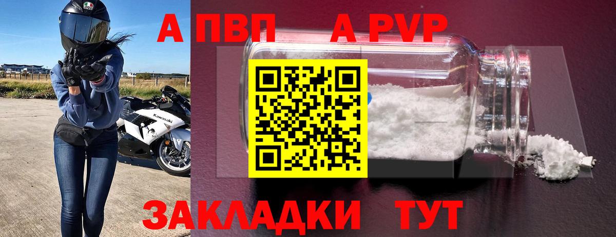 A-PVP Crystall Гудермес