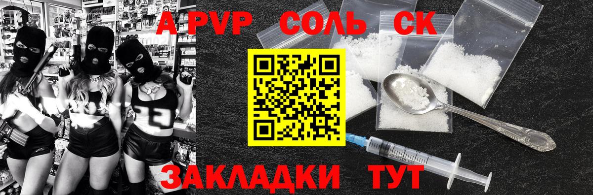 купить наркотик  А ПВП СК КРИС  A PVP мука  Вход с VPN  Гудермес 