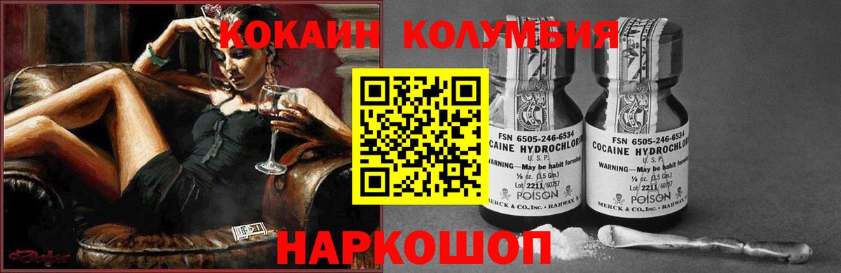 Cocaine Боливия  КОКАИН Колумбийский  Вход с VPN  Кокаин  Гудермес 
