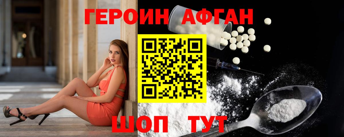 Героин VHQ Гудермес