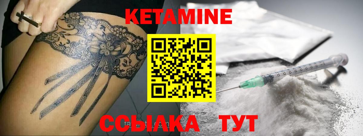 Гудермес  Кетамин ketamine  Вход с VPN 