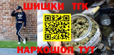 гашишное масло Балаково