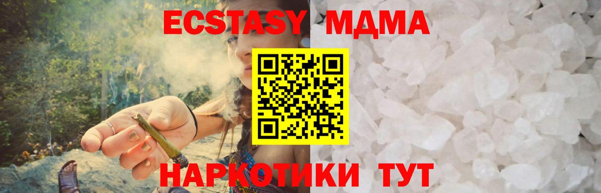 МДМА молли  Вход с VPN  MDMA  MDMA Molly  Гудермес 