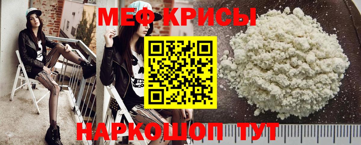 МЯУ-МЯУ VHQ  МЯУ-МЯУ мука  mega маркетплейс  Вход с VPN  Гудермес 