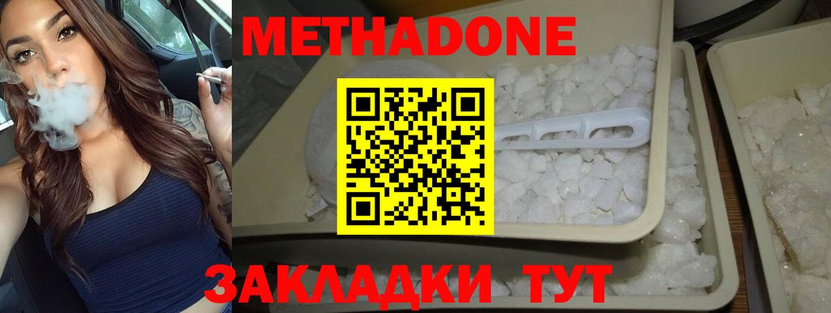 МЕТАДОН VHQ  Вход с VPN  Метадон VHQ  Гудермес 