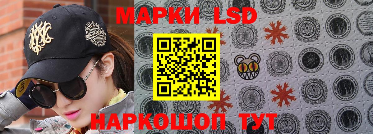 Марки 25I-NBOMe 1500мкг Гудермес