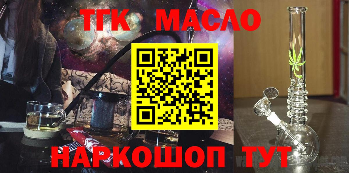 ТГК вейп с тгк Гудермес