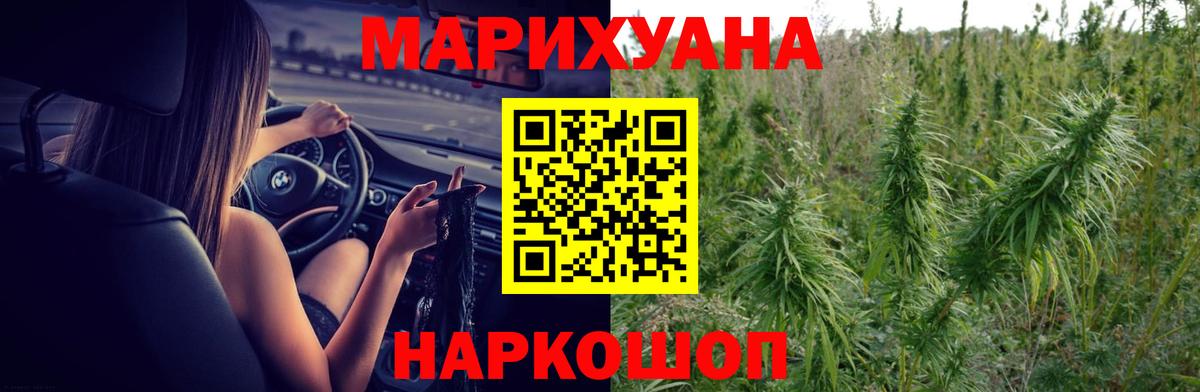 МАРИХУАНА LSD WEED Гудермес